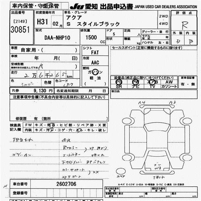 TOYOTA AQUA