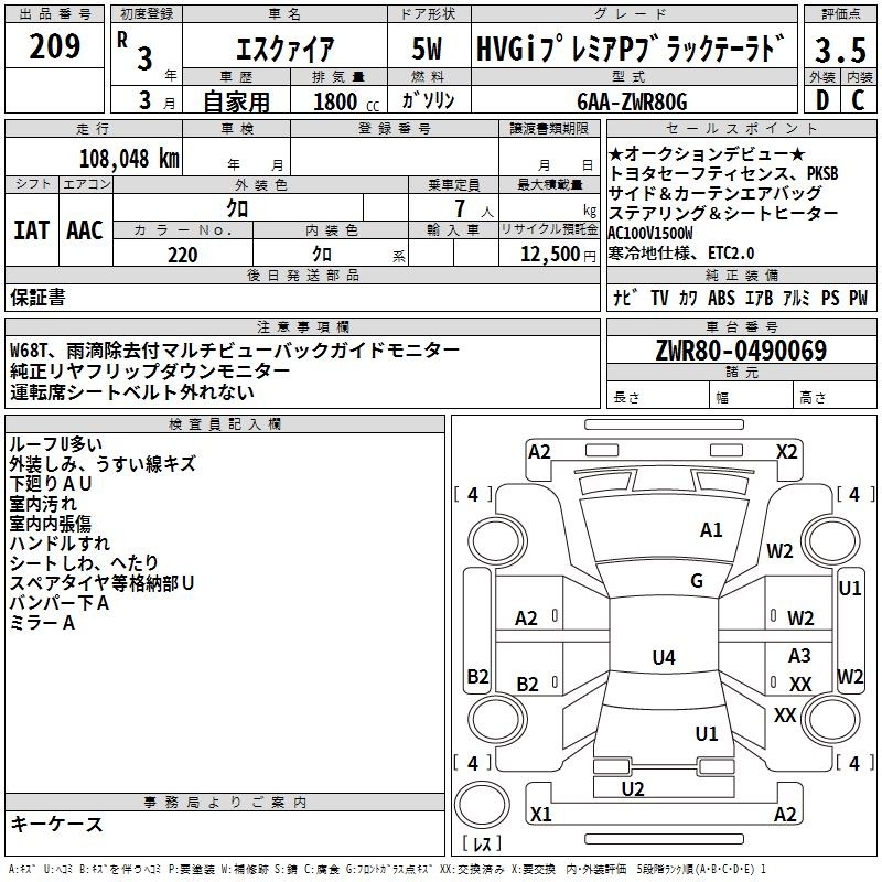 TOYOTA ESQUIRE