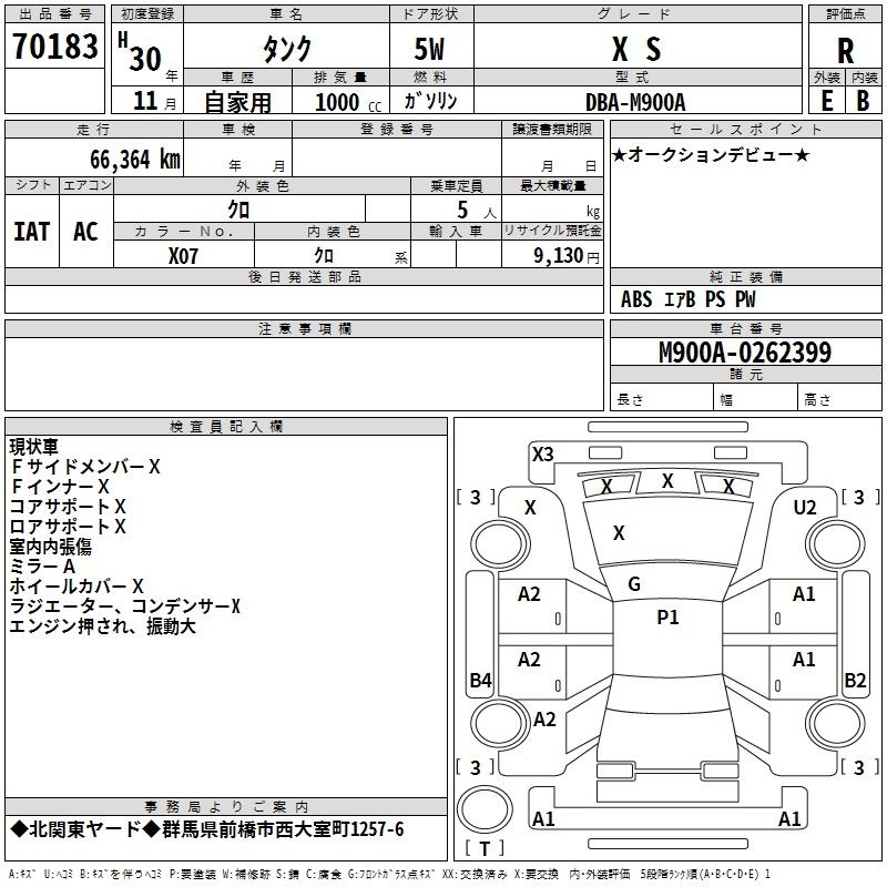 TOYOTA TANK