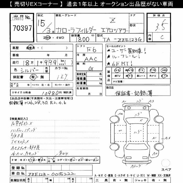 TOYOTA COROLLA FIELDER