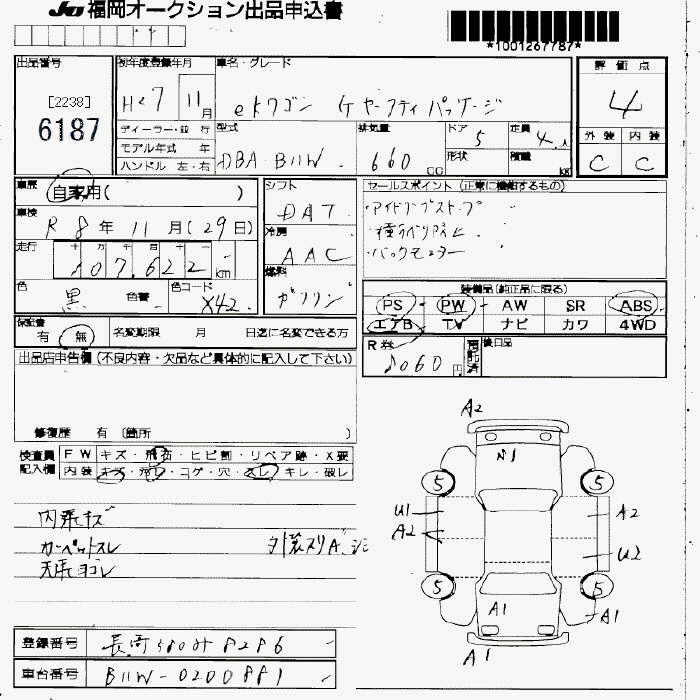 MITSUBISHI EK WAGON
