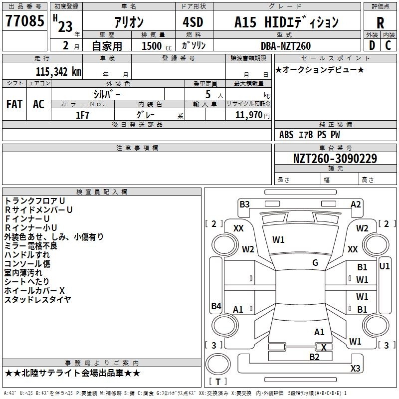 TOYOTA ALLION