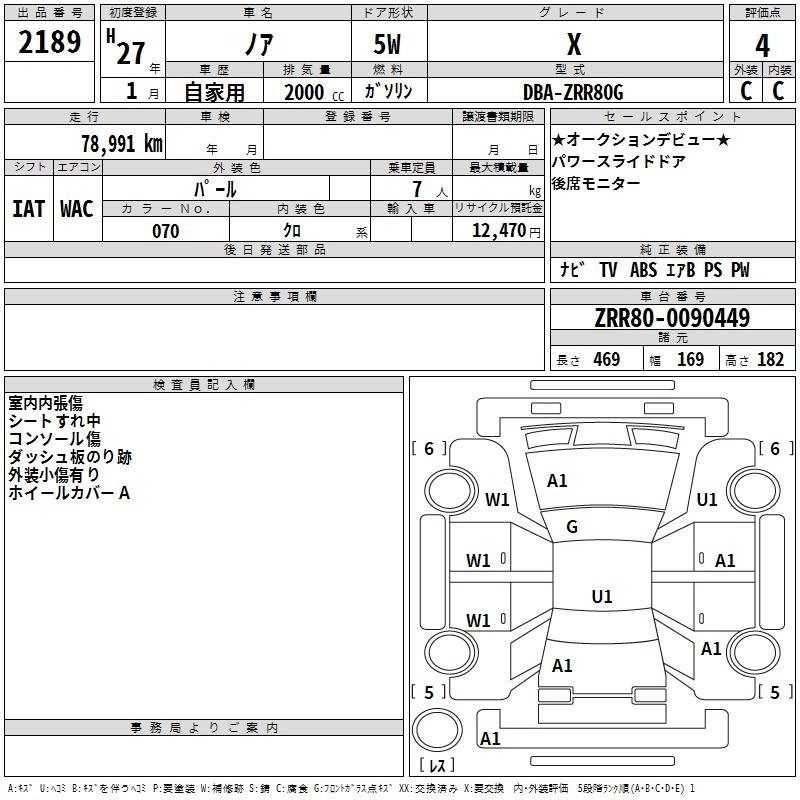 TOYOTA NOAH