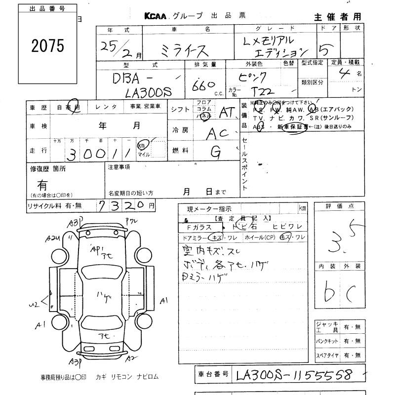 DAIHATSU MIRA E:S