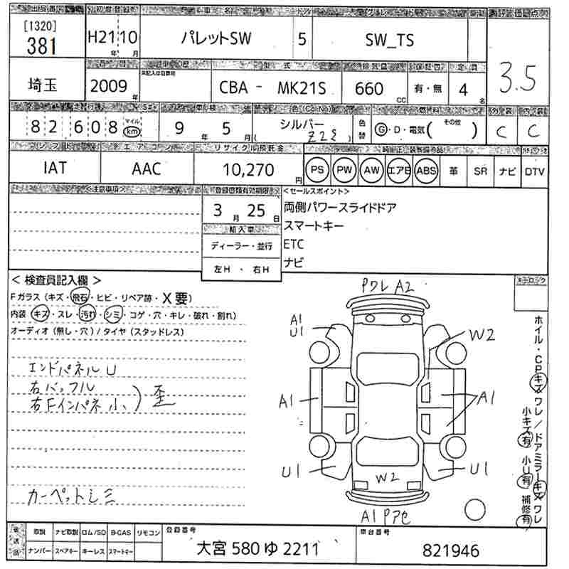 SUZUKI PALETTE