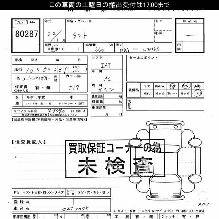 DAIHATSU TANTO