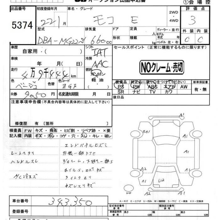 NISSAN MOCO