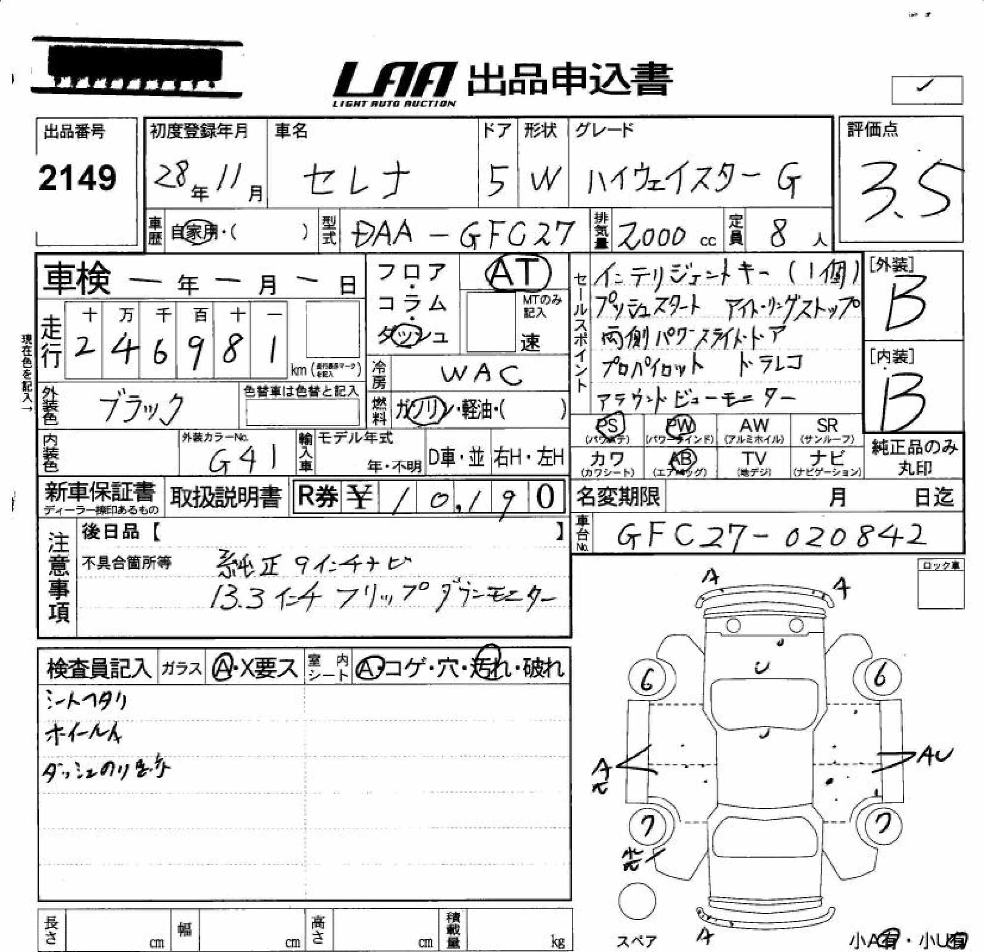 NISSAN SERENA