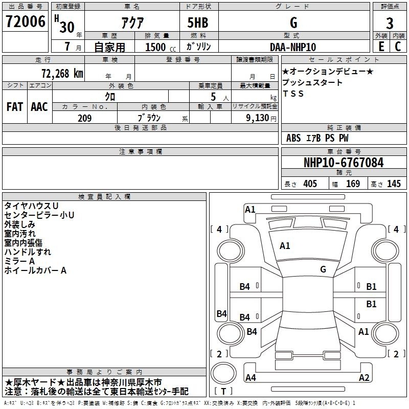 TOYOTA AQUA