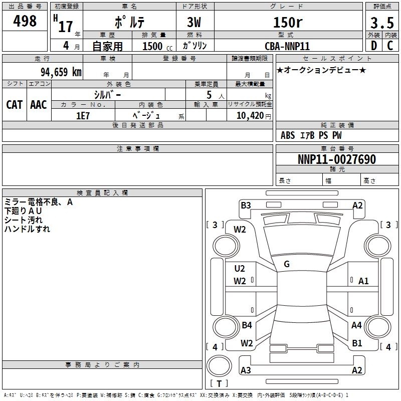 TOYOTA PORTE