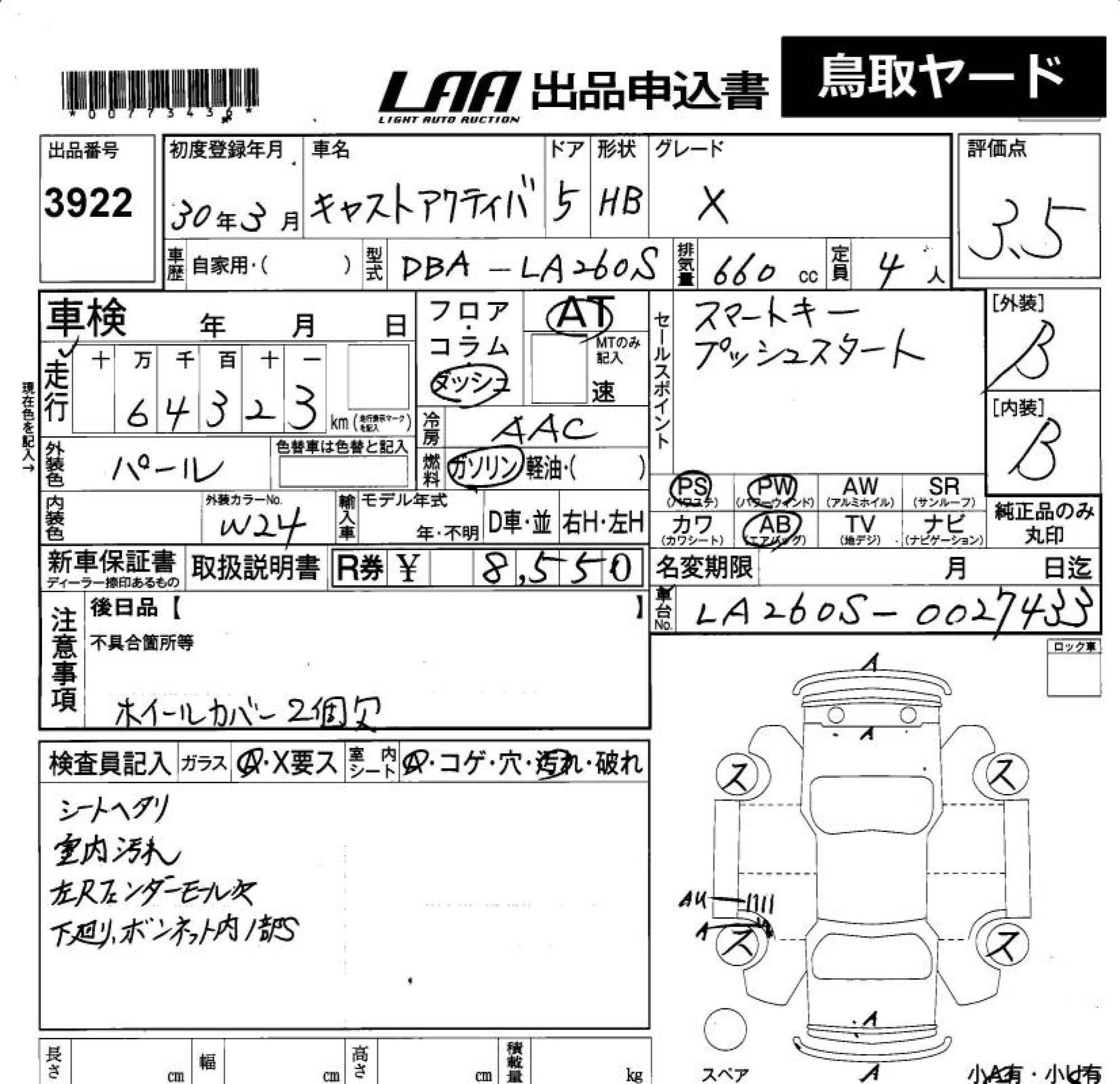 DAIHATSU CAST