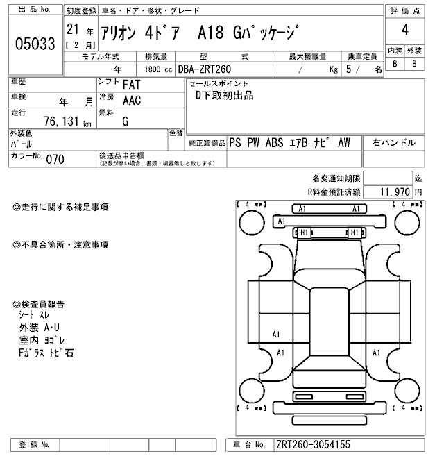 TOYOTA ALLION