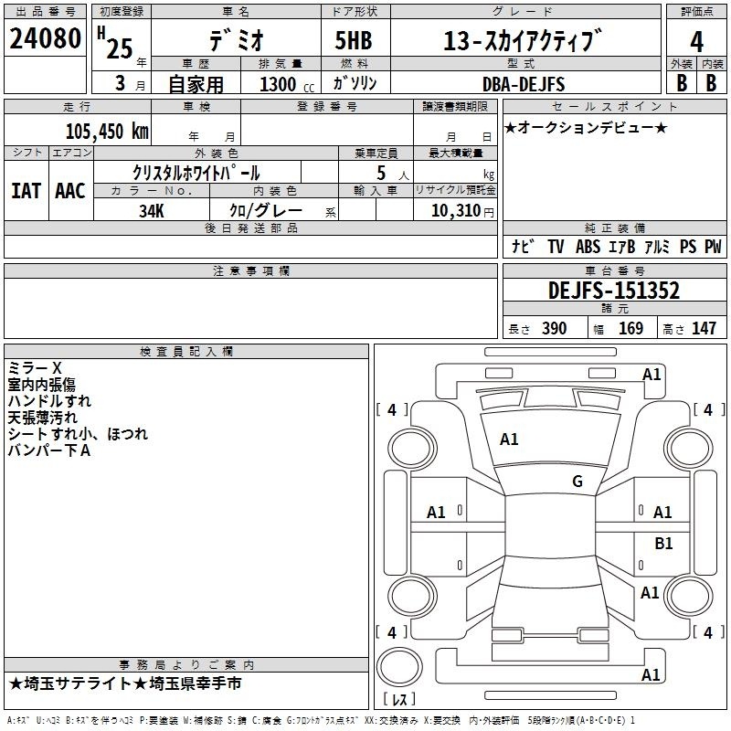 MAZDA DEMIO