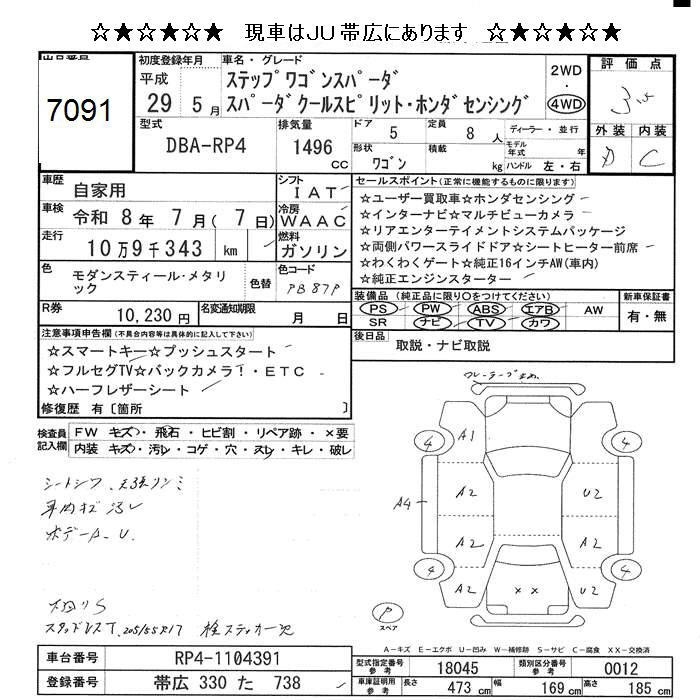 HONDA STEPWGN