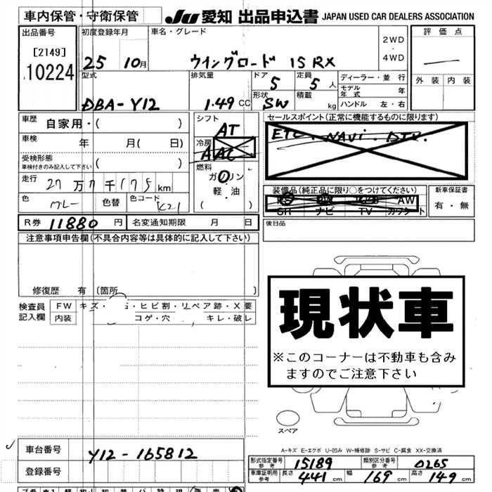 NISSAN WINGROAD
