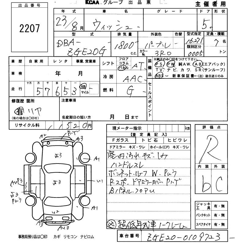 TOYOTA WISH