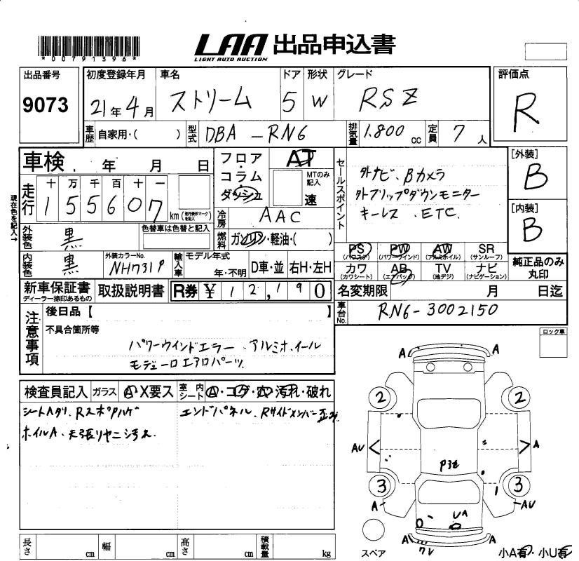 HONDA STREAM