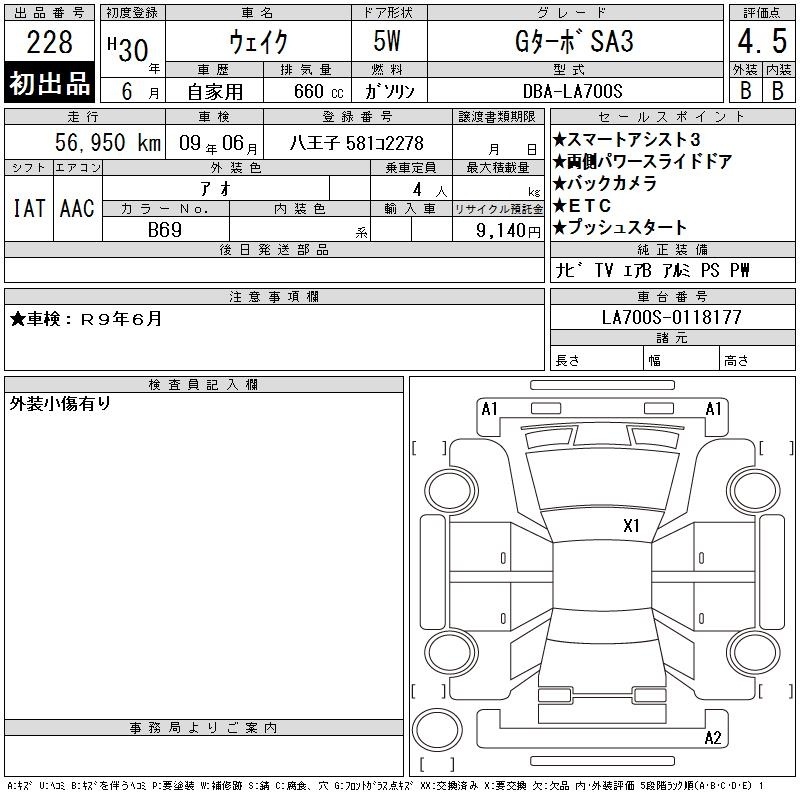 DAIHATSU WAKE