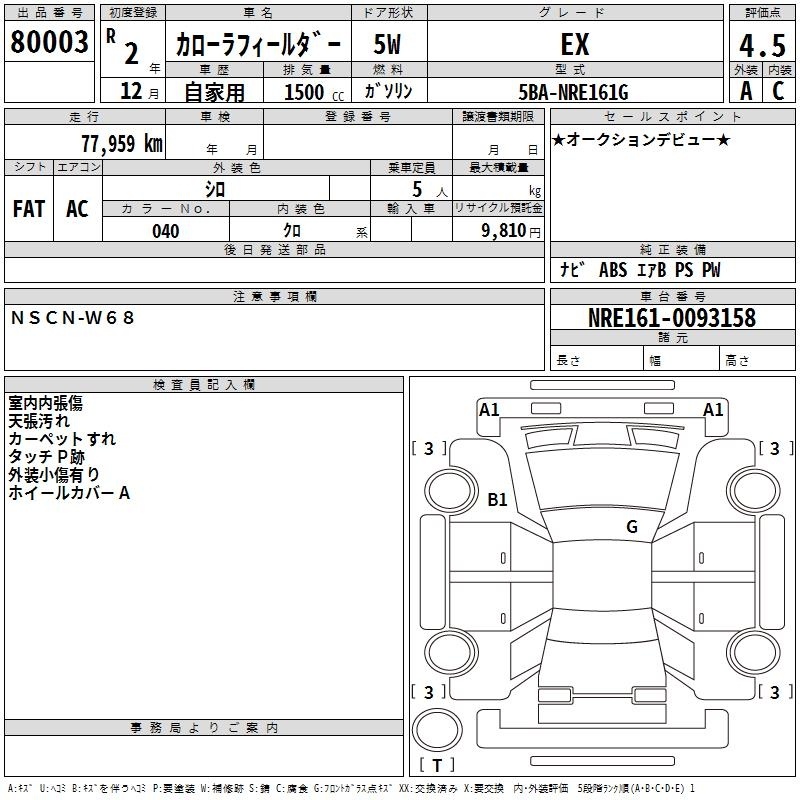 TOYOTA COROLLA FIELDER