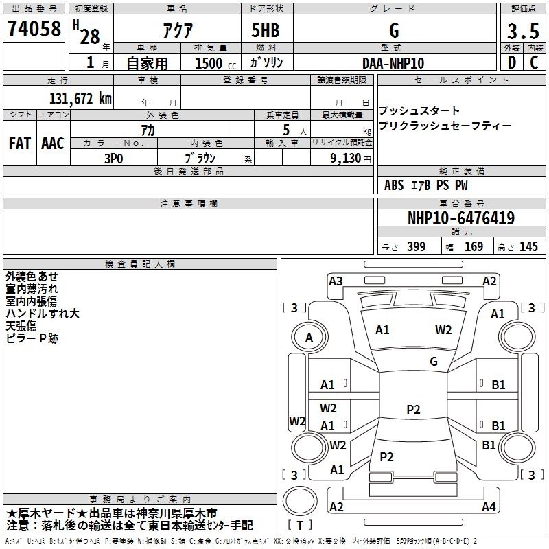 TOYOTA AQUA