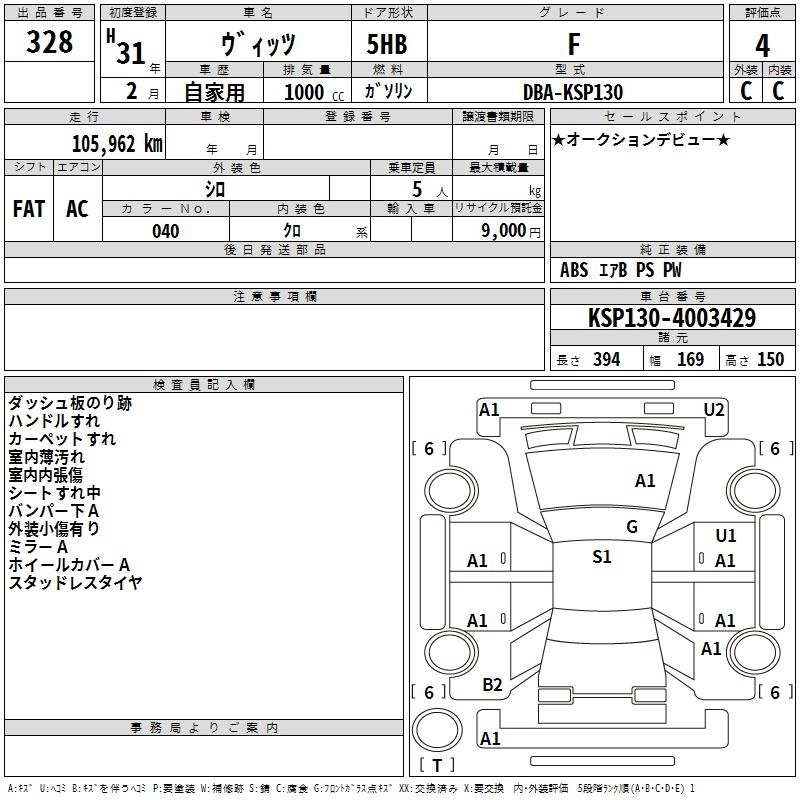TOYOTA VITZ