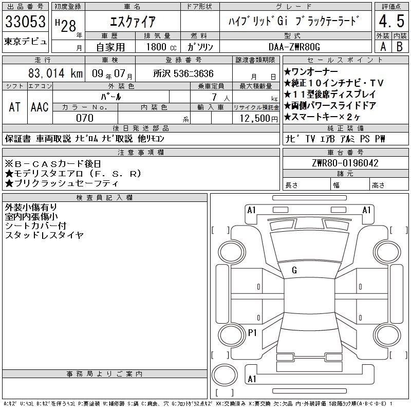 TOYOTA ESQUIRE