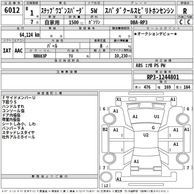 HONDA STEPWGN