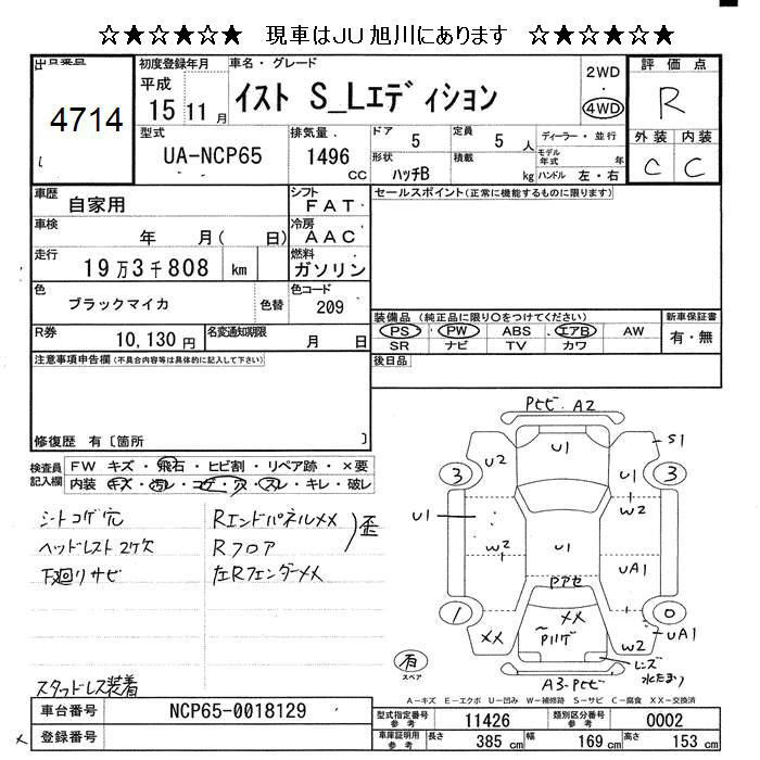 TOYOTA IST