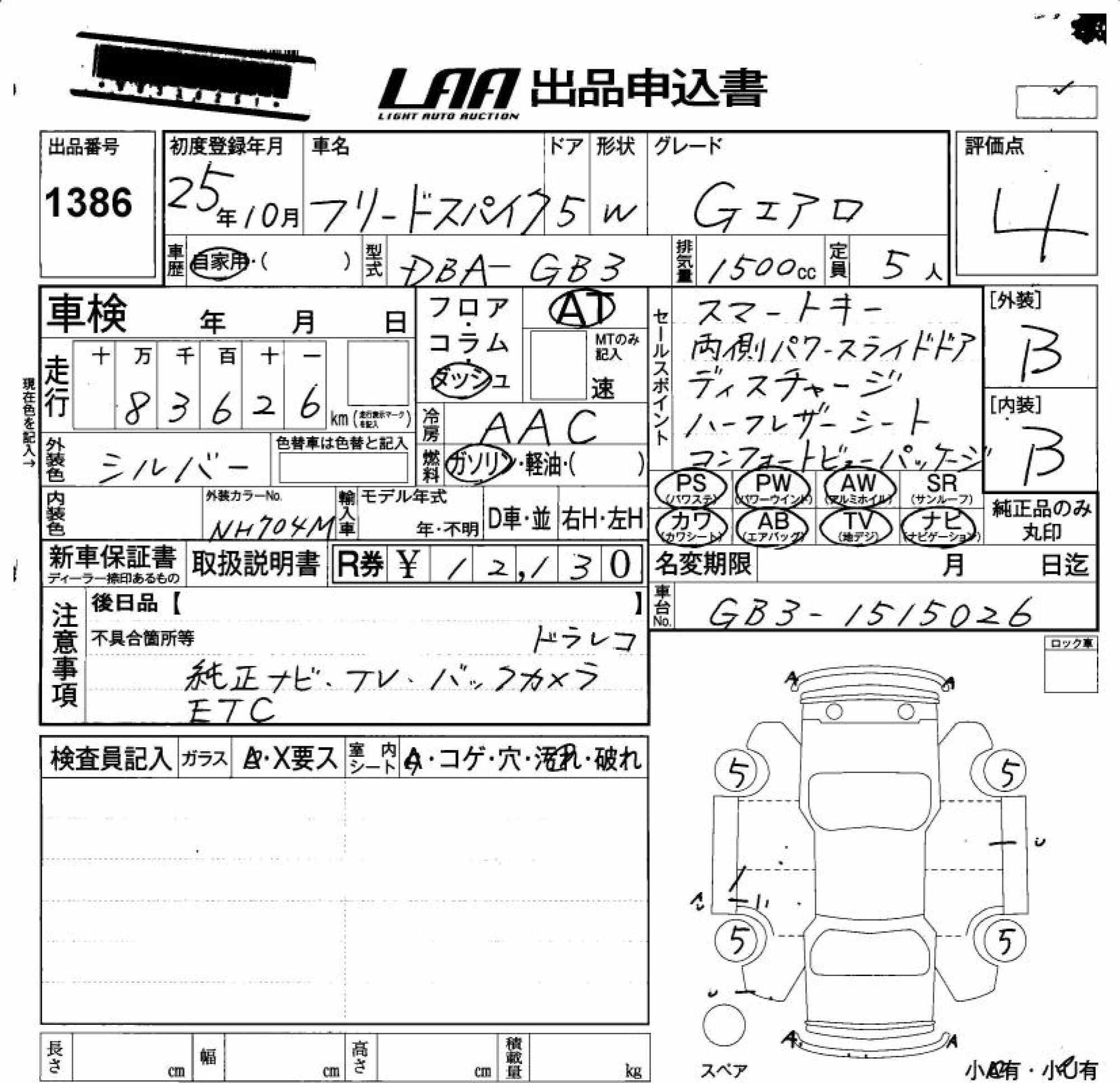 HONDA FREED SPIKE