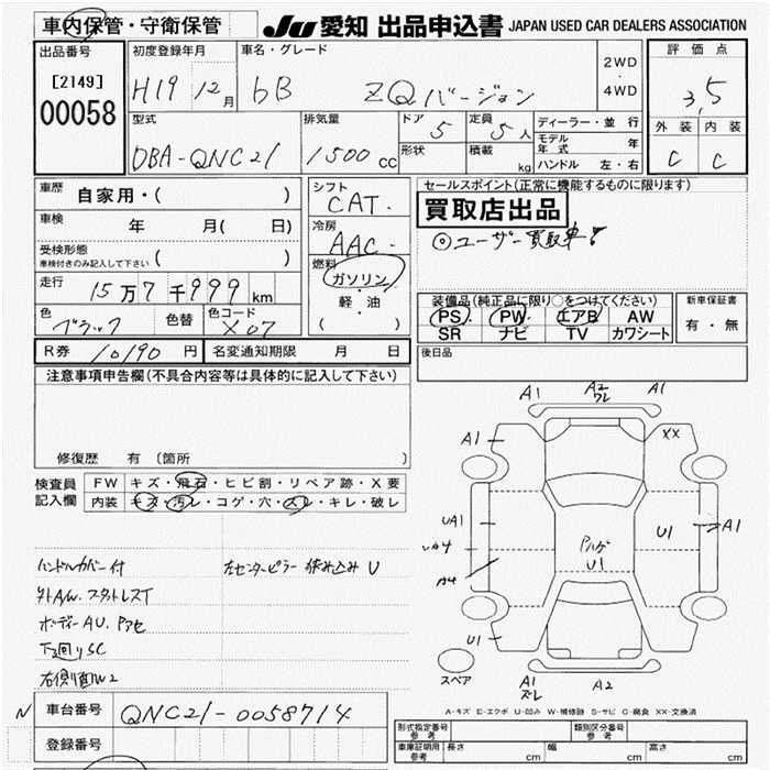 TOYOTA BB