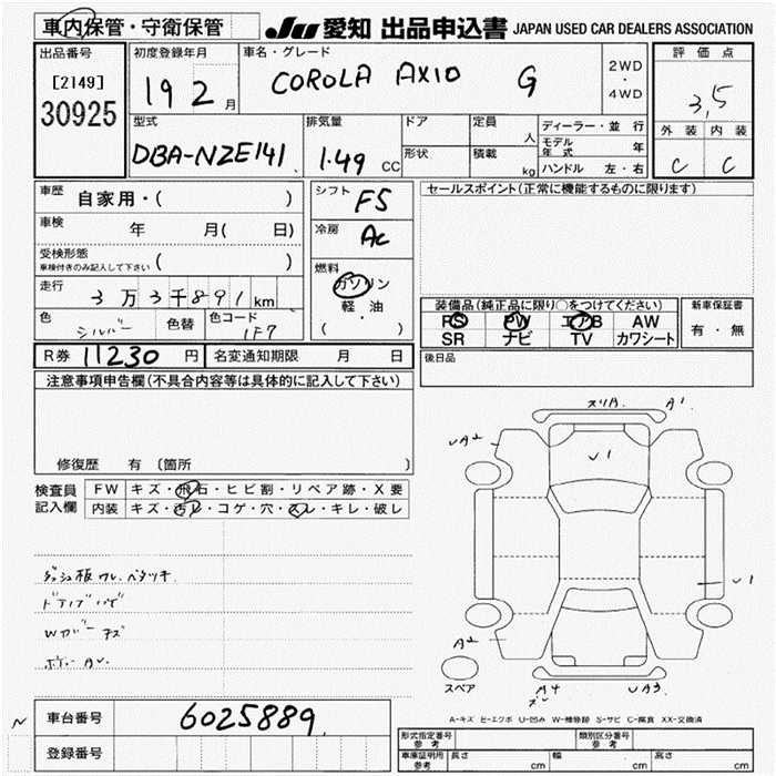 TOYOTA COROLLA AXIO