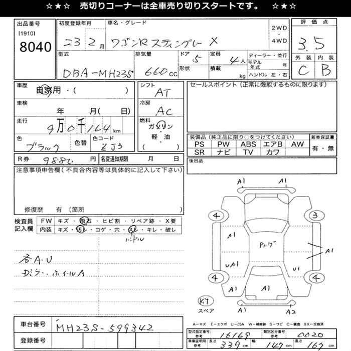 SUZUKI WAGON R