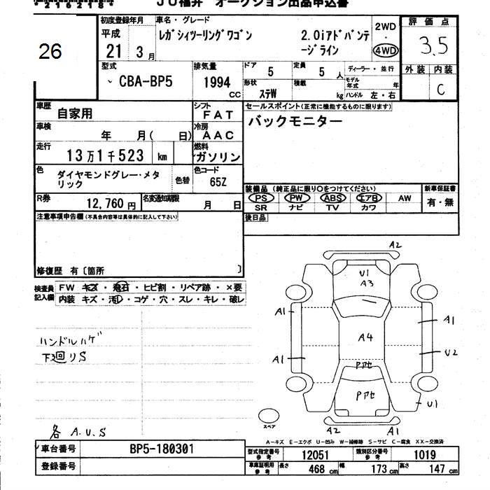 SUBARU LEGACY