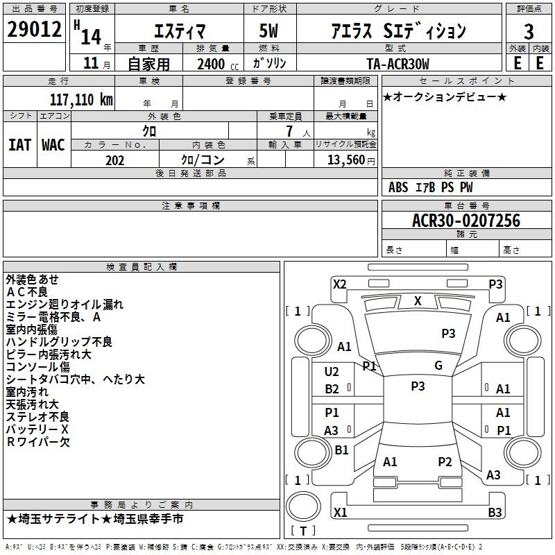 TOYOTA ESTIMA