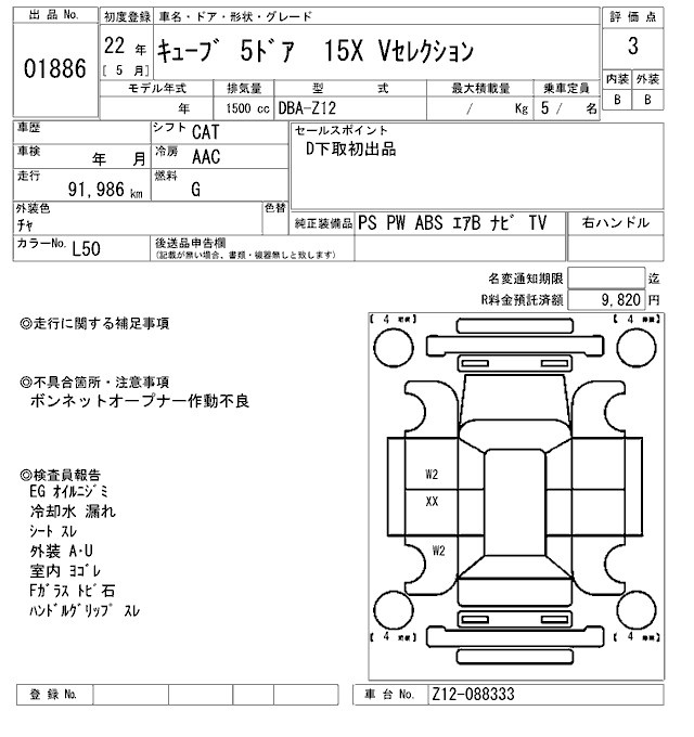 NISSAN CUBE