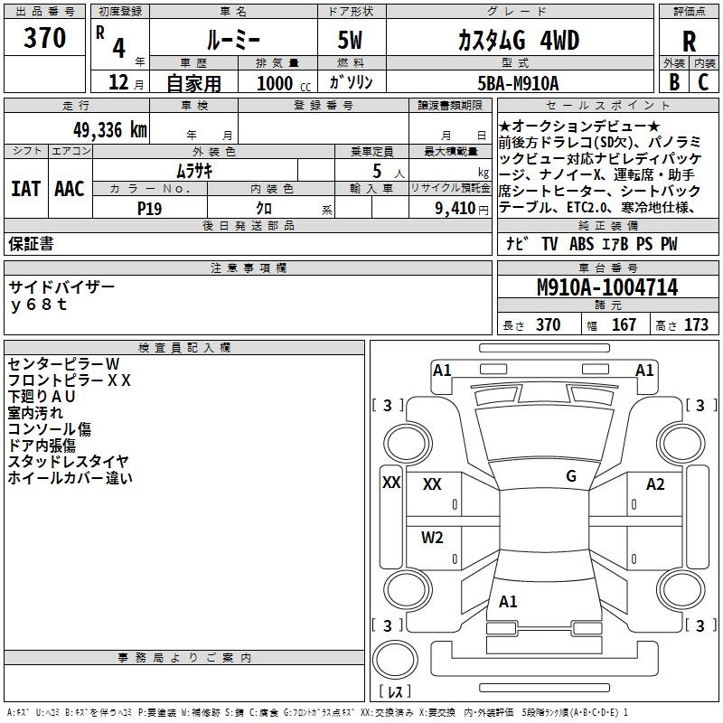 TOYOTA ROOMY