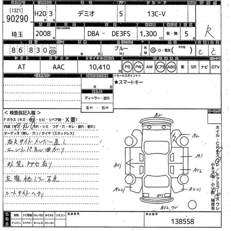 MAZDA DEMIO