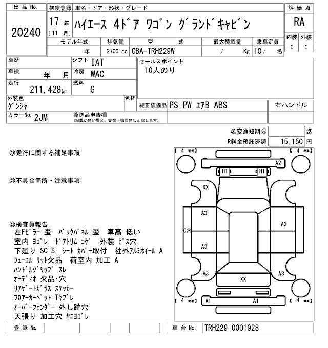 TOYOTA HIACE