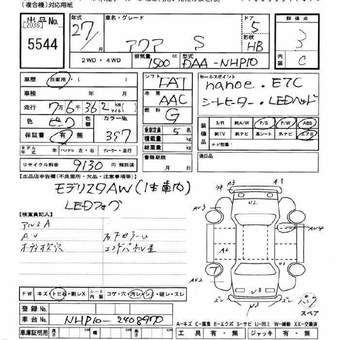 TOYOTA AQUA