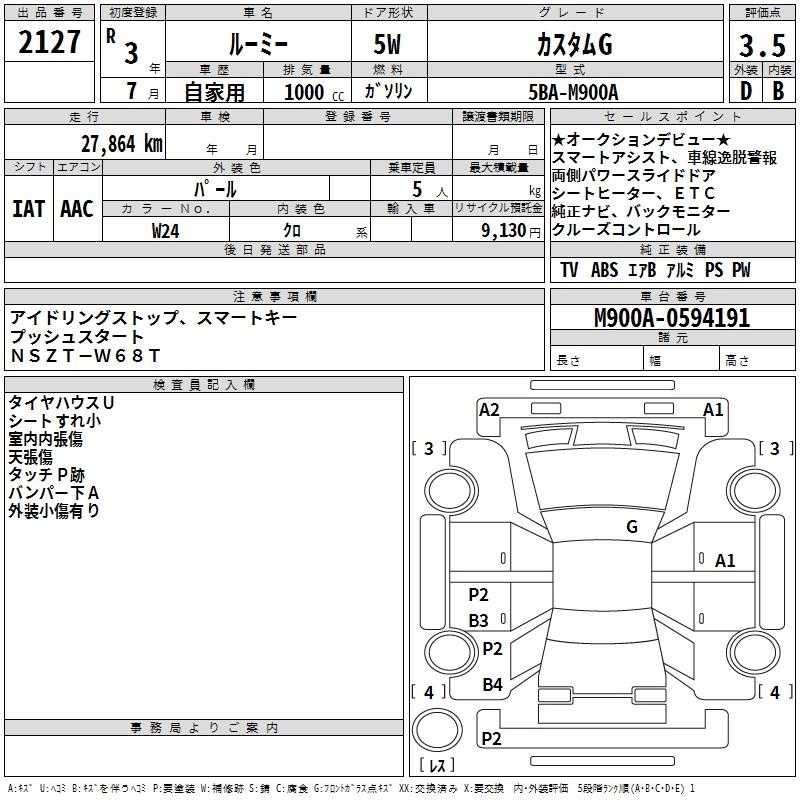TOYOTA ROOMY