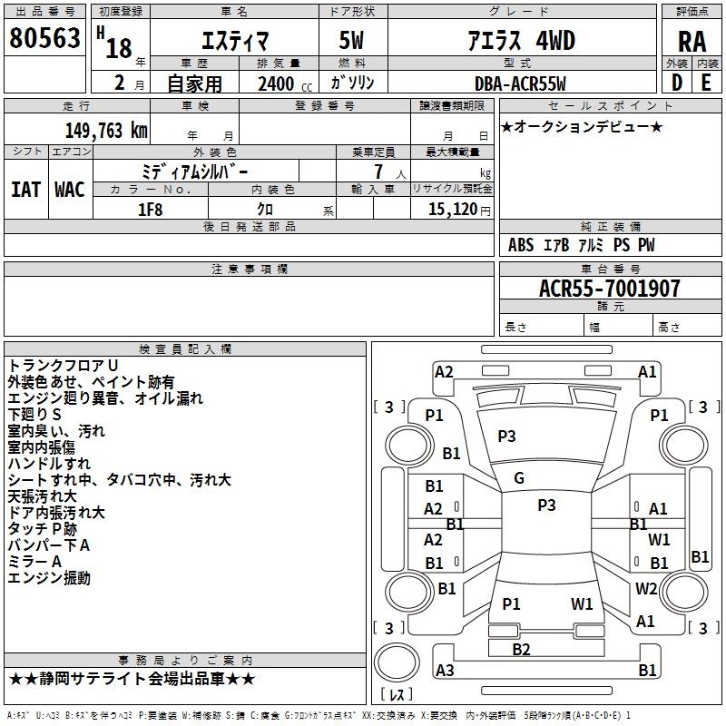 TOYOTA ESTIMA