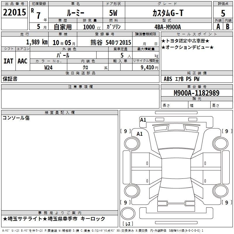 TOYOTA ROOMY