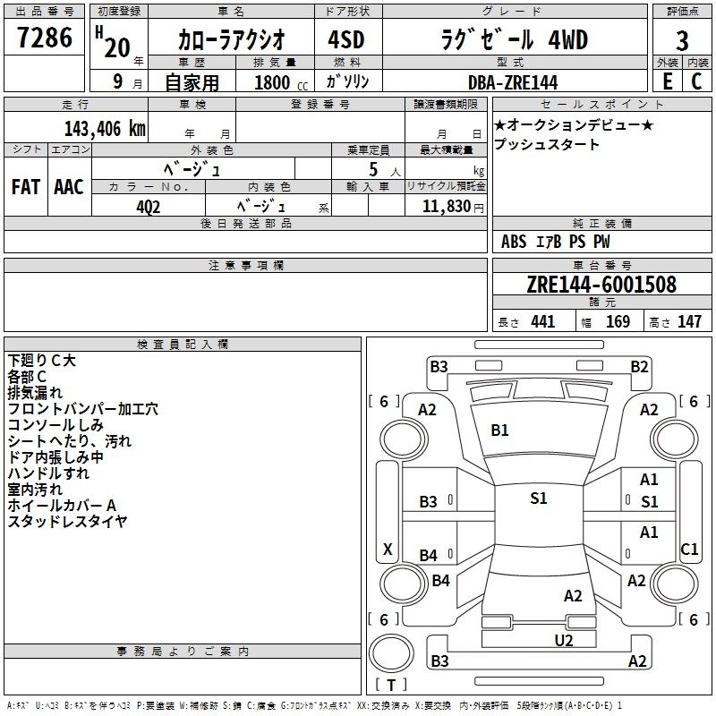 TOYOTA COROLLA AXIO