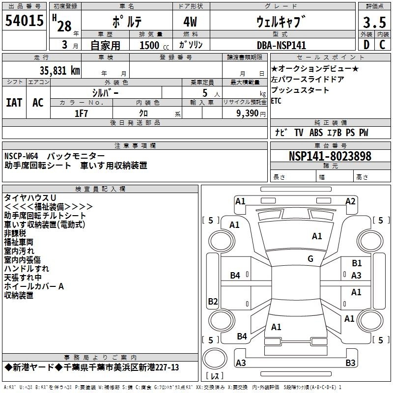 TOYOTA PORTE