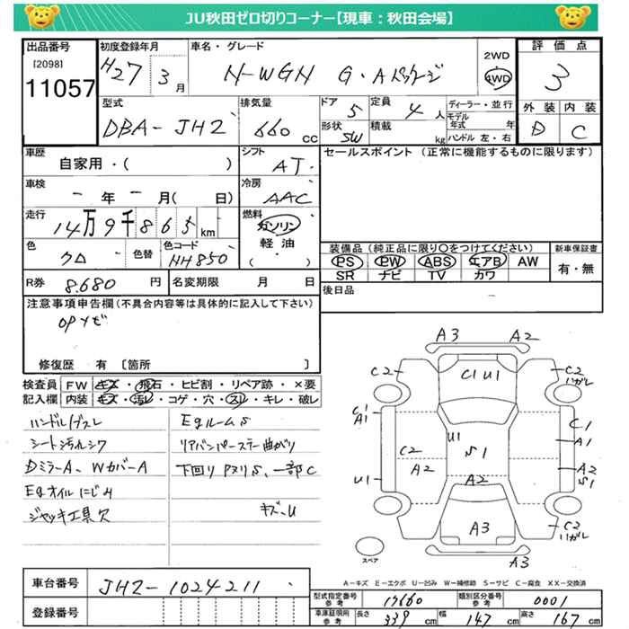 HONDA N-WGN
