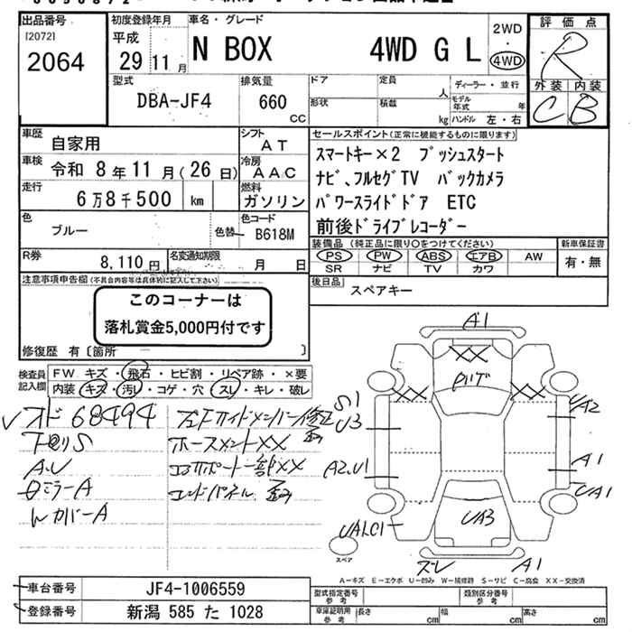 HONDA N-BOX
