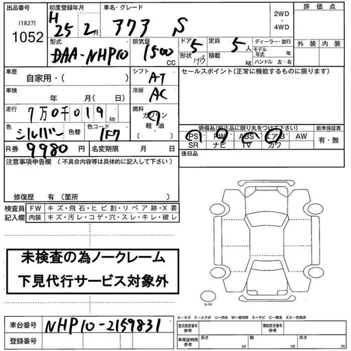 TOYOTA AQUA