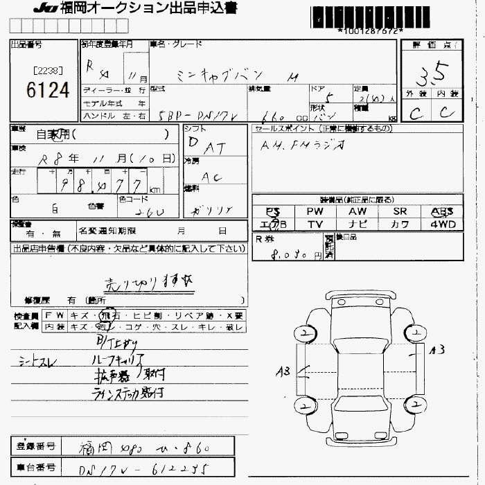 MITSUBISHI MINICAB