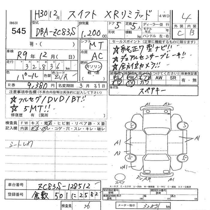 SUZUKI SWIFT
