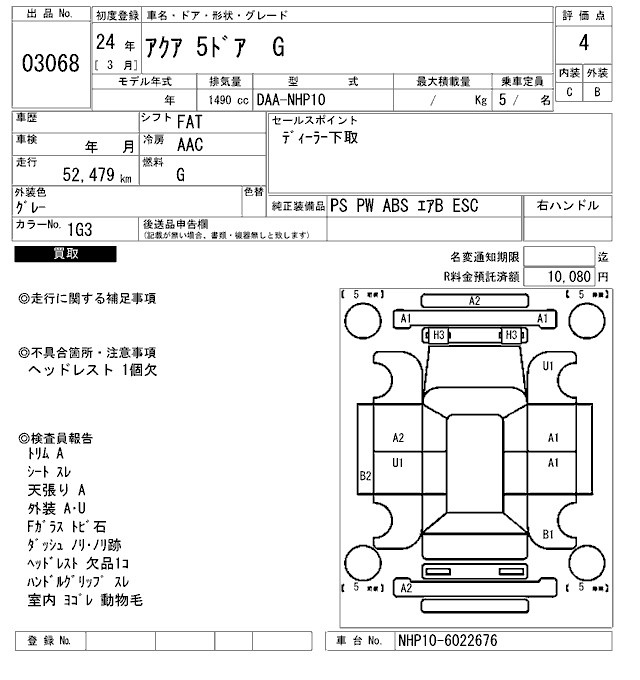 TOYOTA AQUA
